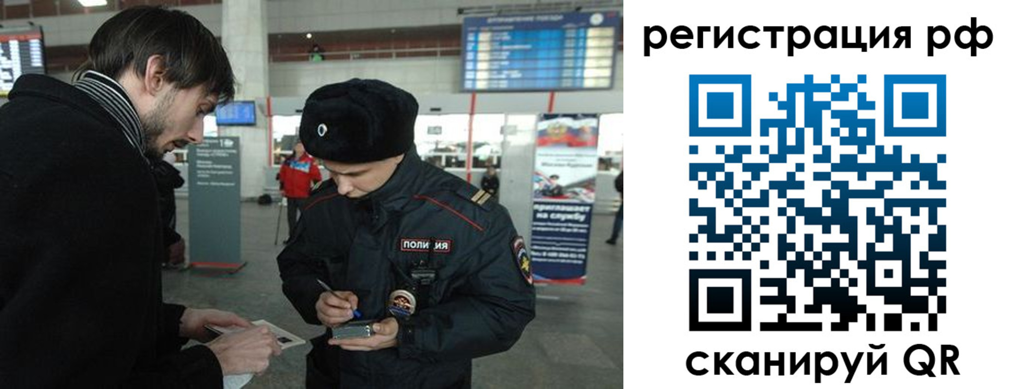 прописка для работы в Сасово