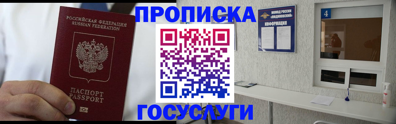 временная регистрация надежно в Сасово
