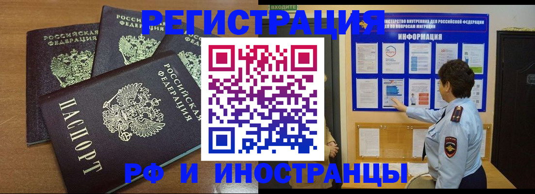 временная регистрация поиск в Сасово