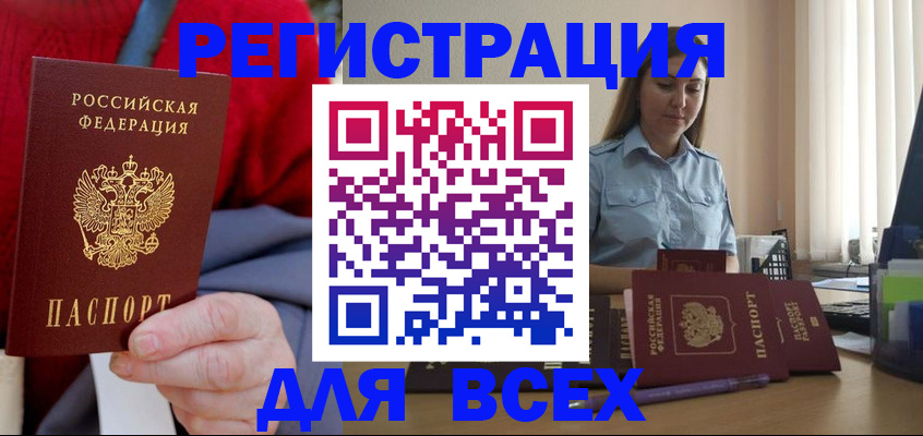 временная регистрация законно в Сасово